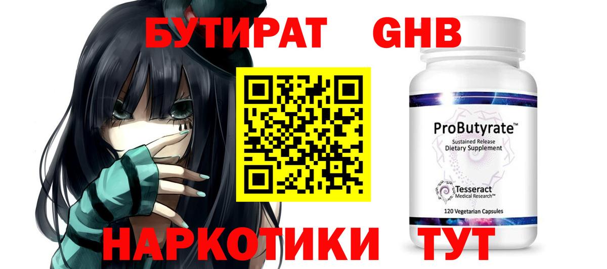Кимры  БУТИРАТ Butirat  Вход с VPN 
