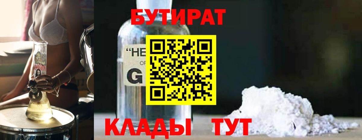 МЕФ   МЕТАДОН  Alpha PVP СОЛЬ   Гашиш  Вход с VPN  Кимры  Канабис 