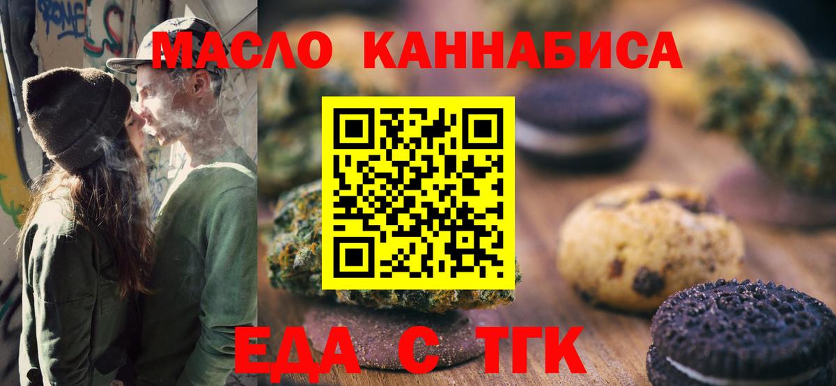 Кимры  Canna-Cookies конопля  Вход с VPN 
