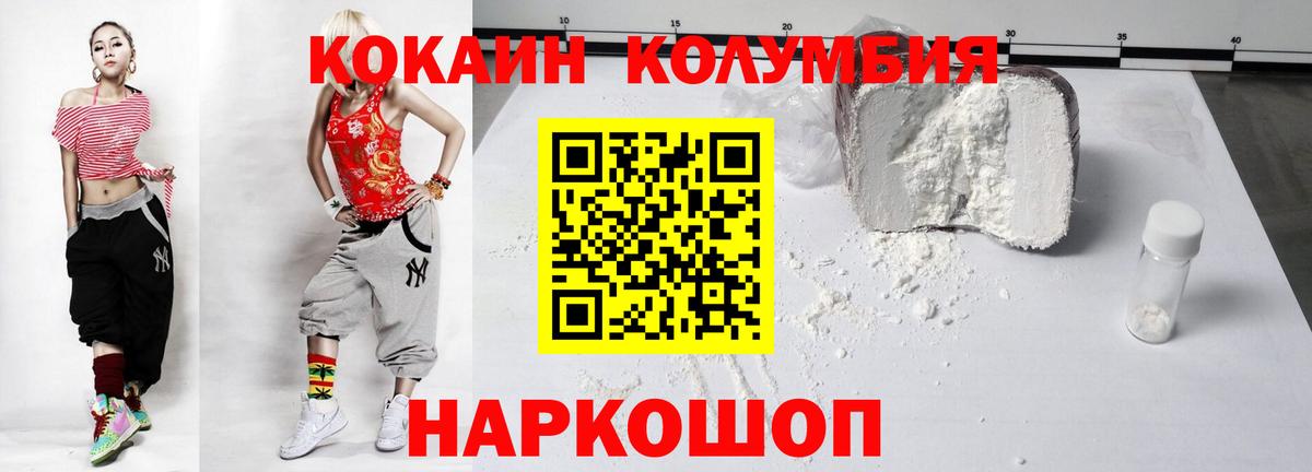 Cocaine Fish Scale Кимры