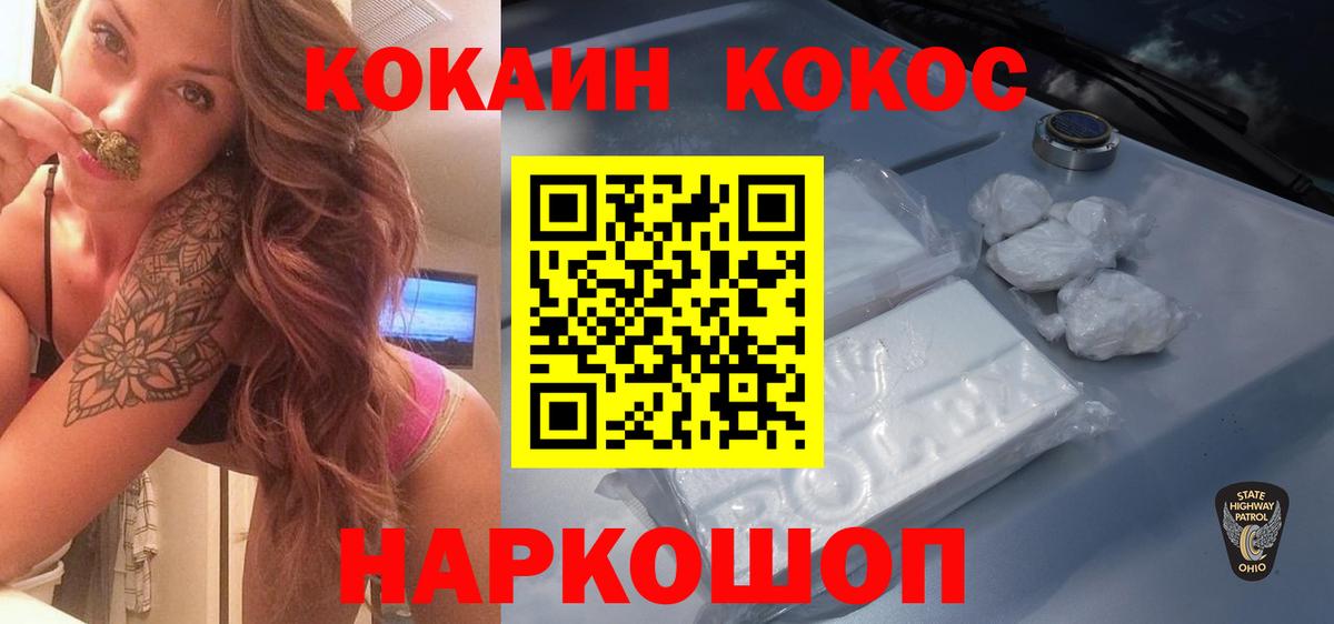 КОКАИН 98%  COCAIN FishScale  Вход с VPN  Кимры 