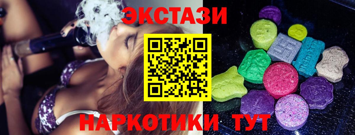 ЭКСТАЗИ круглые  Ecstasy  Кимры  где купить   omg зеркало  Вход с VPN  Экстази Дубай 