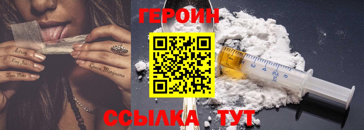 Героин афганец Кимры