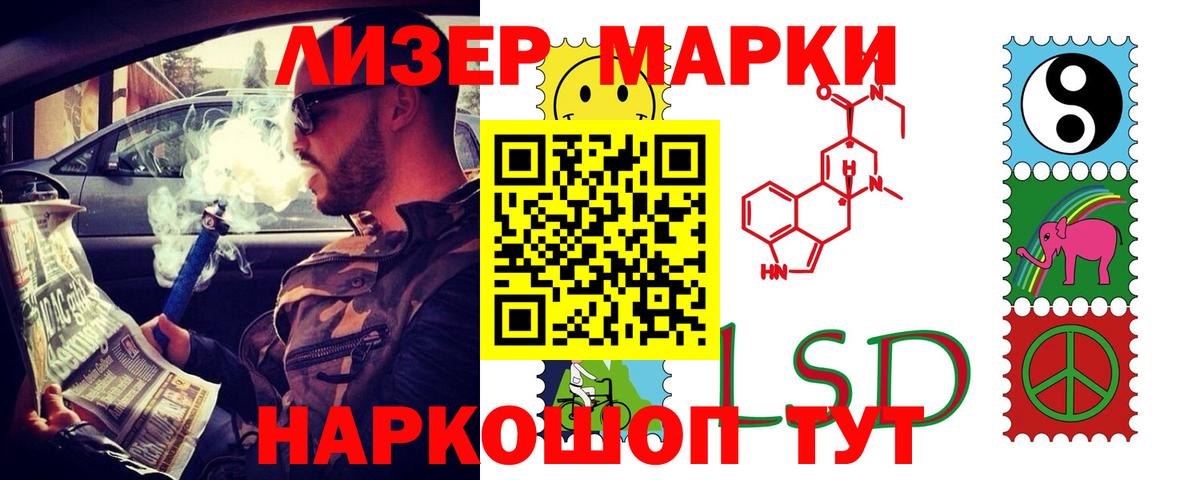LSD-25 экстази кислота Кимры