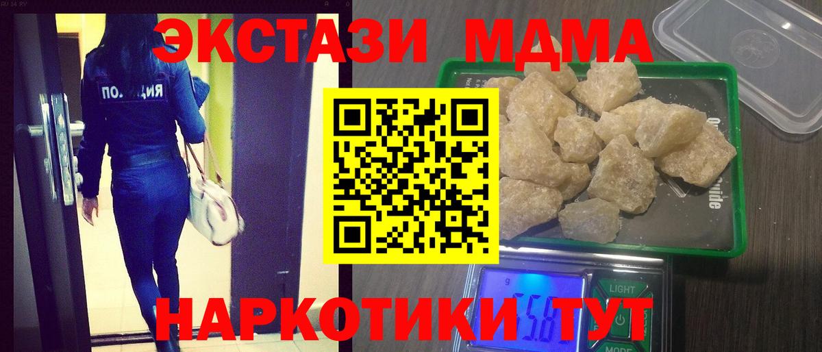 МДМА  Вход с VPN  MDMA молли  Кимры  MDMA Molly 