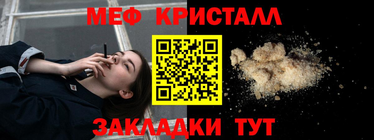 МЕФ  Мефедрон  Кимры  Мефедрон mephedrone  Вход с VPN  Мефедрон 4 MMC 
