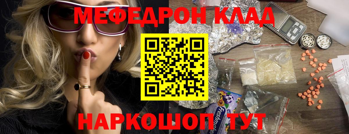 Мефедрон Кимры