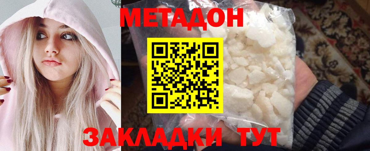 МЕТАДОН белоснежный  Метадон VHQ  Вход с VPN  Кимры 