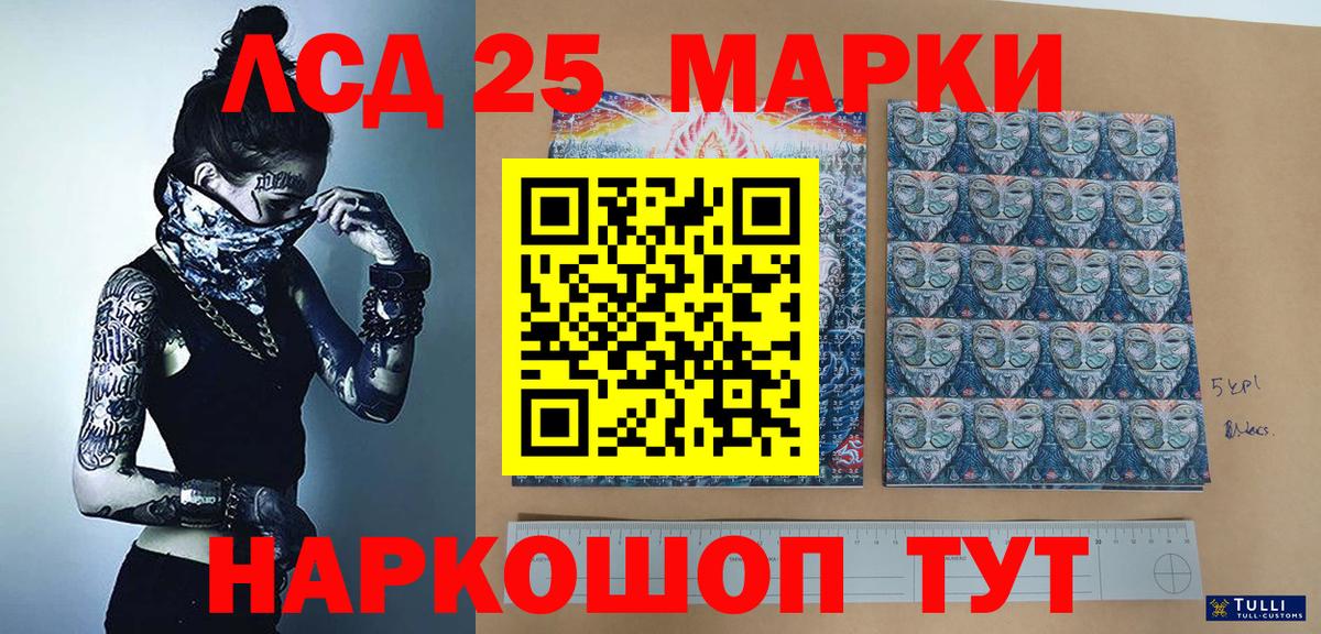 Марки NBOMe 1,8мг Кимры