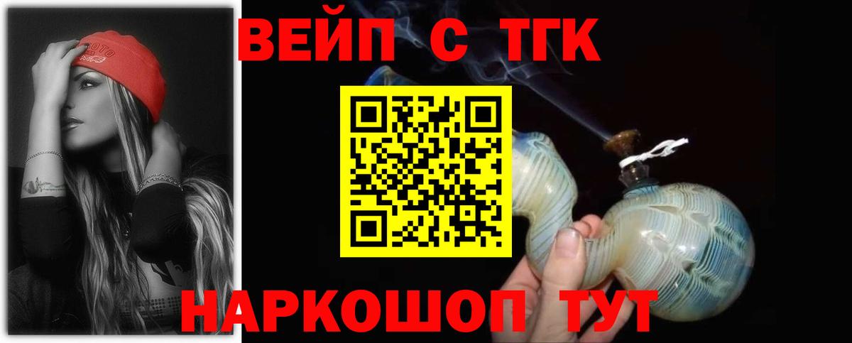 Кимры  ТГК Wax  где можно купить наркотик  Вход с VPN  ТГК вейп 