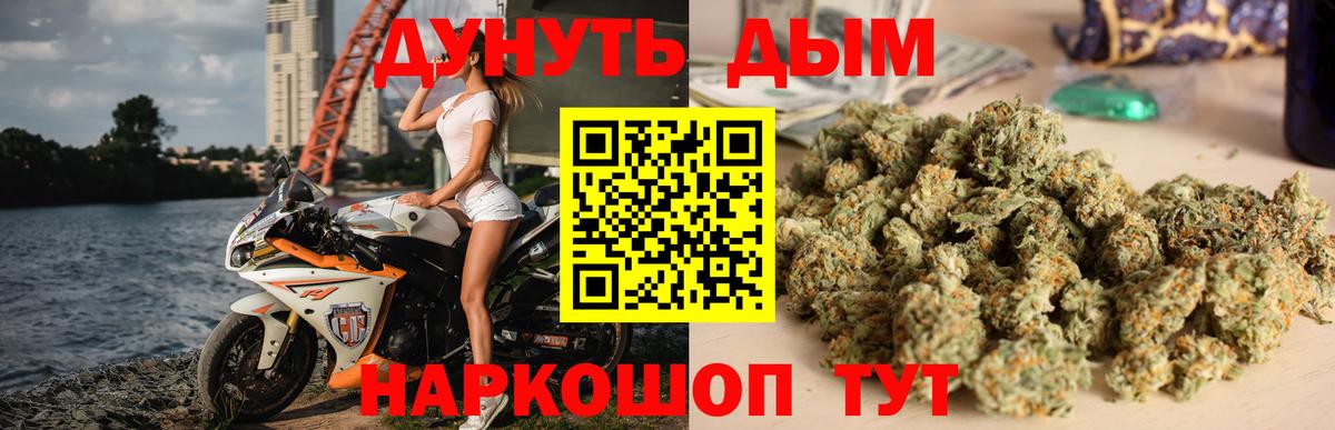 Каннабис THC 21%  Каннабис конопля  Бошки Шишки Ganja  Вход с VPN  Бошки марихуана Ganja  Кимры 